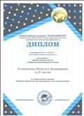 Всероссийский конкурс :"Понятие педагогического мастерства и его составляющие"